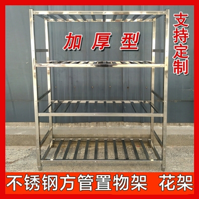 201不锈钢方管1-5层置物架货架
