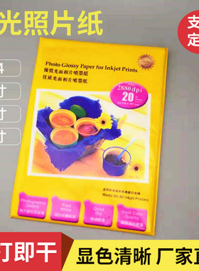 高光相片纸相纸柯达相馆