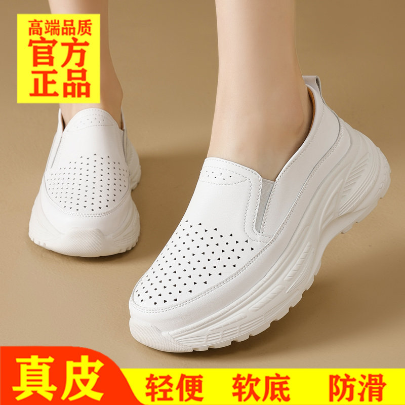 真皮小白鞋女厚底镂空洞洞鞋软底松糕鞋一脚蹬护士鞋2026款健步鞋