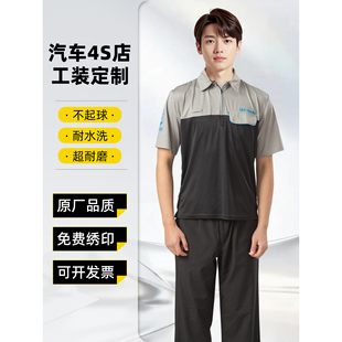 北京现代4s店夏季工作服套装短袖机修车间汽修服售后工厂车间工装