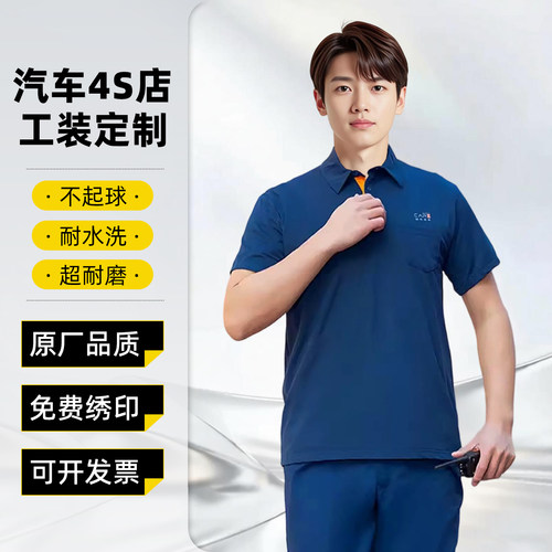 别克4S店机修夏季短袖POLO衫套装