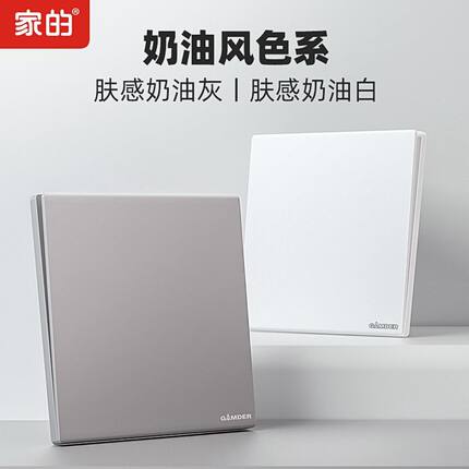 家的超薄开关插座奶油灰86型暗盒大面板五孔插座16A空调面板V36款