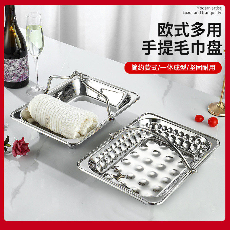 加厚不锈钢欧式高档手提毛巾盘