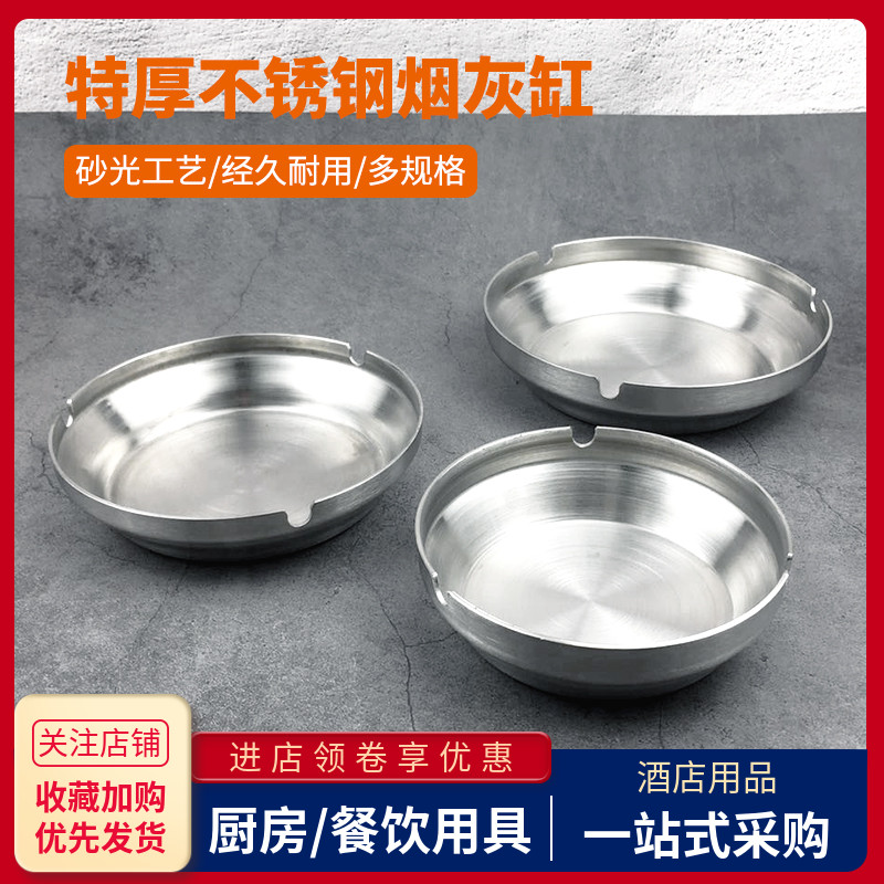 不锈钢砂光烟灰缸创意酒吧KTV烟碟加厚圆形烟盘网咖网吧客厅烟盅