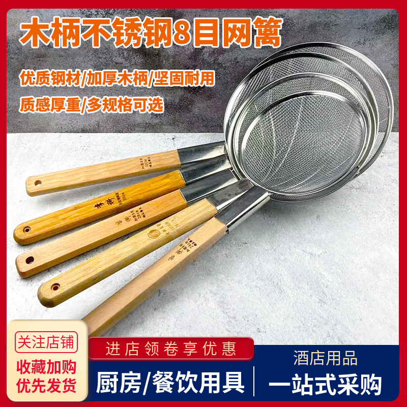 不锈钢长木柄漏勺线厘油炸笊篱家用大号面条饺子捞篱过滤网勺商用