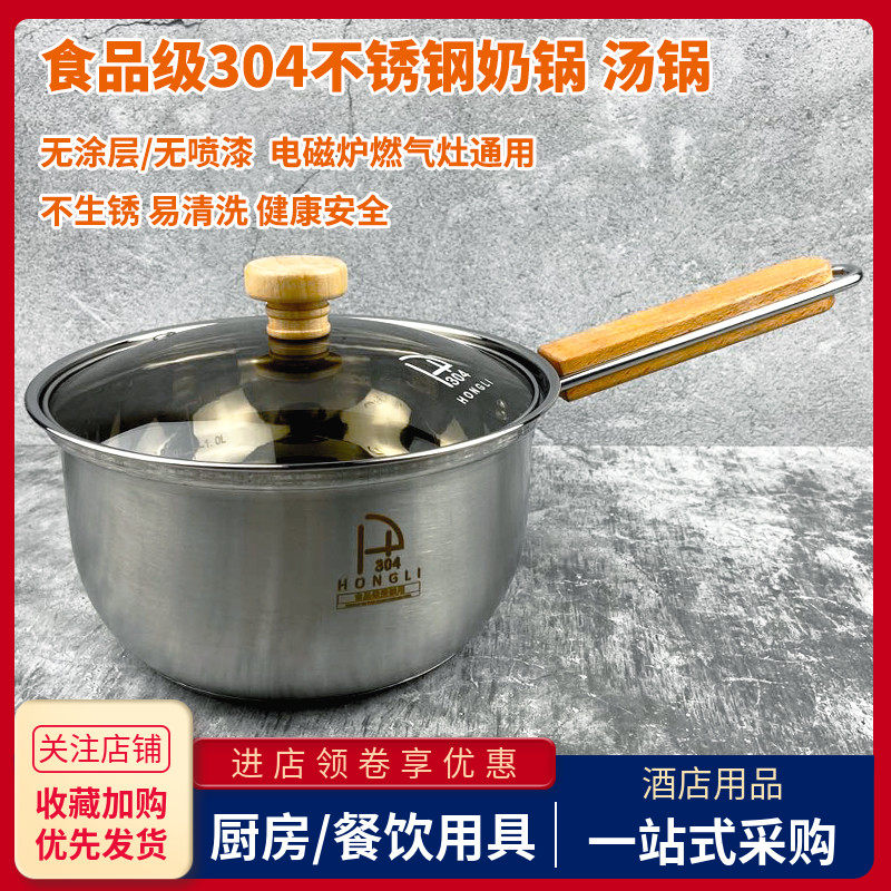 婴儿辅食泡面不锈钢奶锅