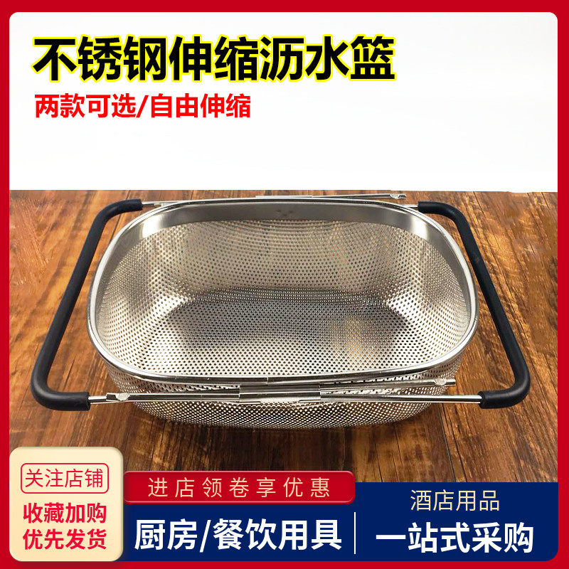可伸缩厨房洗碗池置物架沥水篮