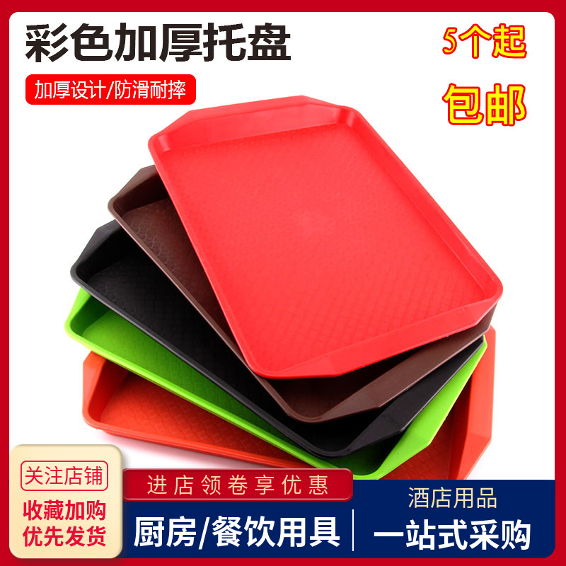 长方形塑料欧式风奶茶店快餐盘