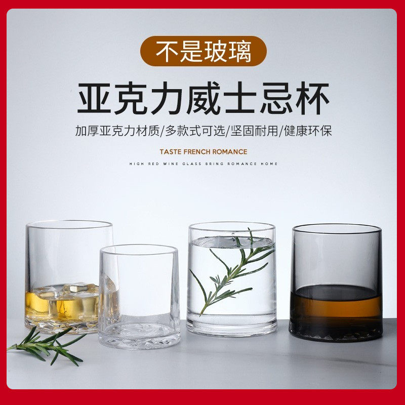 亚克力洋酒杯酒吧KTV塑料威士忌伏特加杯白兰地啤酒杯透明水杯子