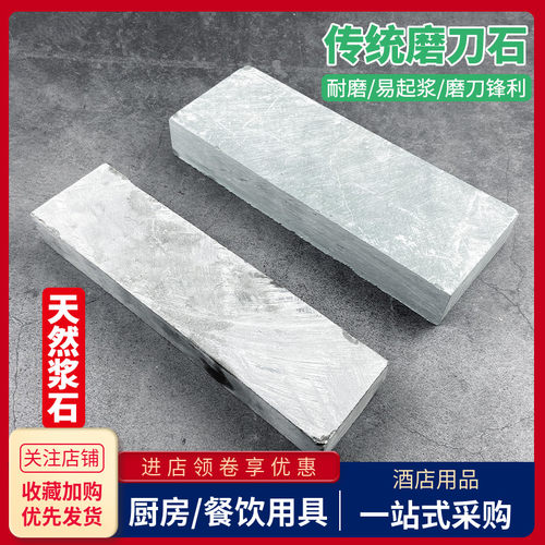 纯天然青浆原石快速锋利磨刀岩石