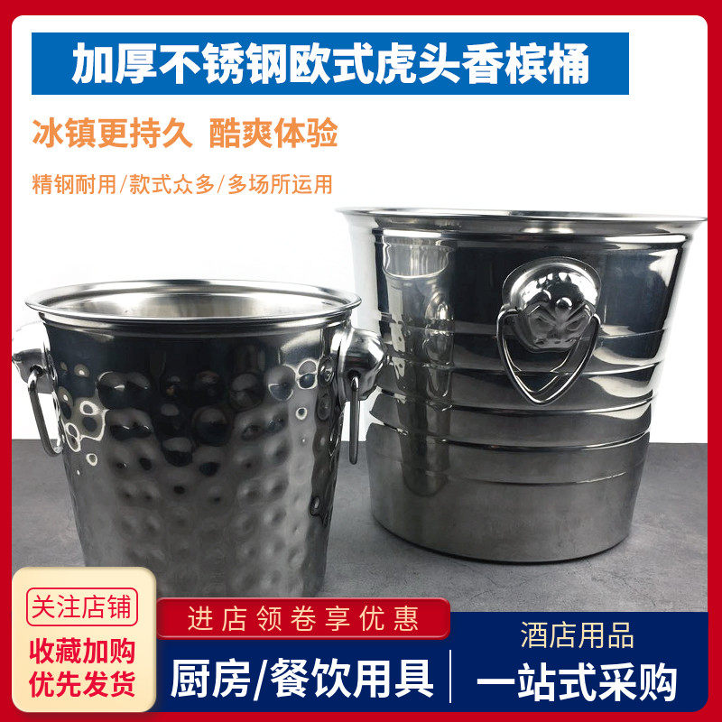 不锈钢冰桶酒吧KTV专用欧式香槟桶商用大号虎头啤酒红酒冰块粒桶