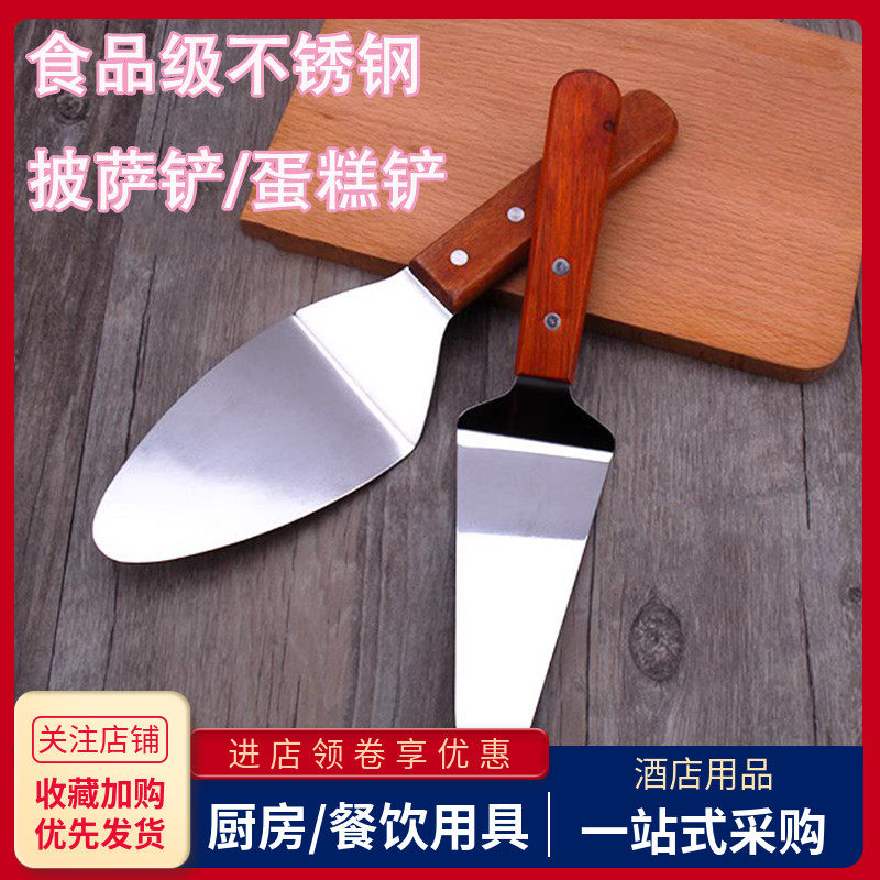 不锈钢木柄蛋糕专用铲披萨三角铲