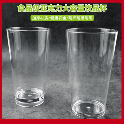 亚克力塑料透明大容量斜身杯子