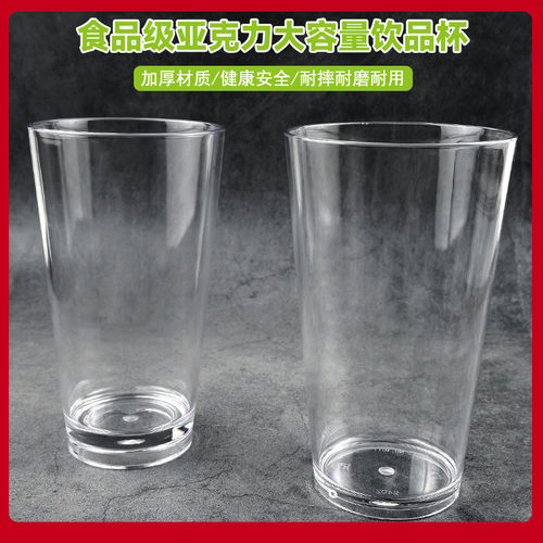 亚克力塑料透明大容量斜身杯子