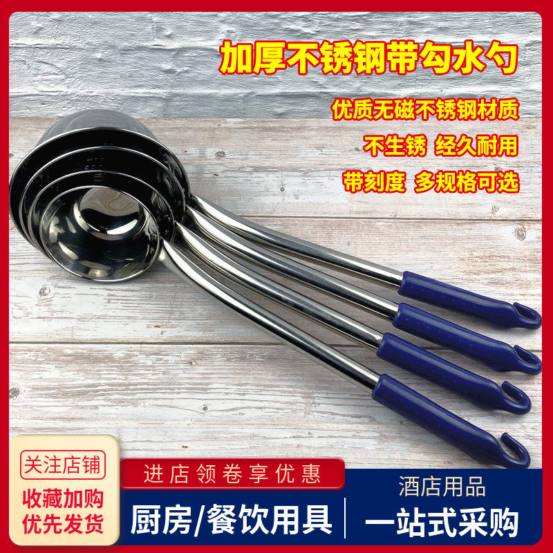 不锈钢水勺子长短柄厨房舀水瓢水壳加厚商用大小号打汤勺粥勺家用