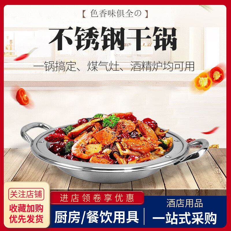不锈钢固态液态酒精炉干锅火锅仔
