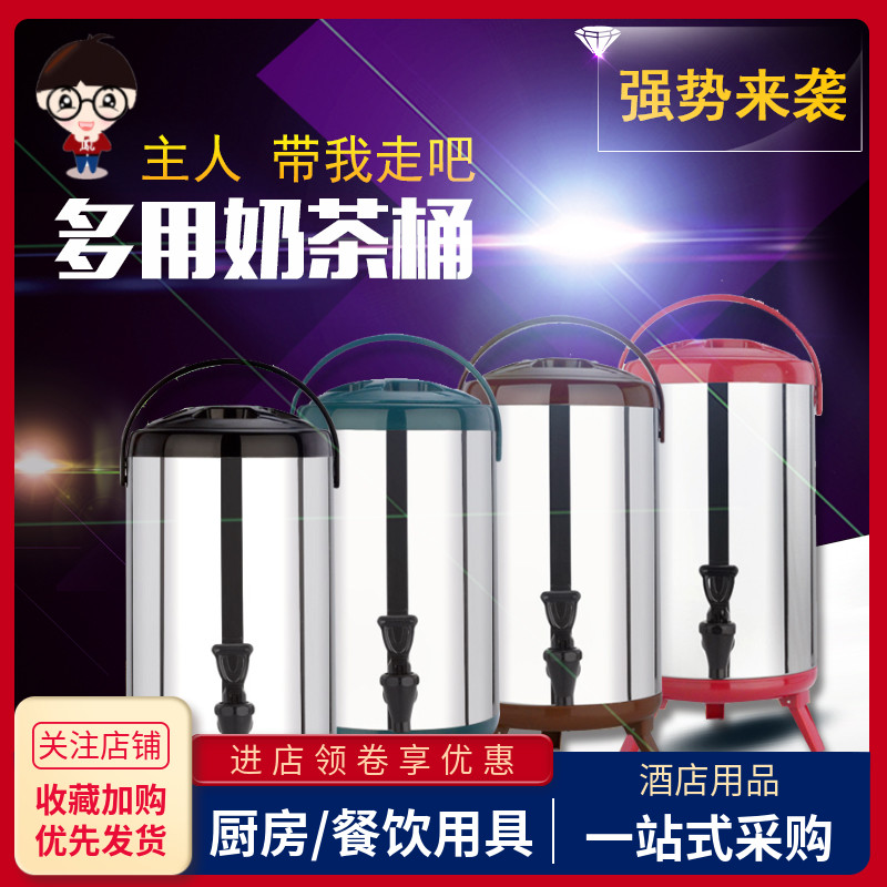 不锈钢保温桶商用双层奶茶桶咖啡果汁豆浆保温桶超长保温热茶水桶