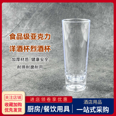 亚克力塑料透明长条直身子弹杯子