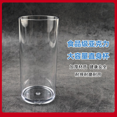 亚克力塑料透明大容量直身饮料杯