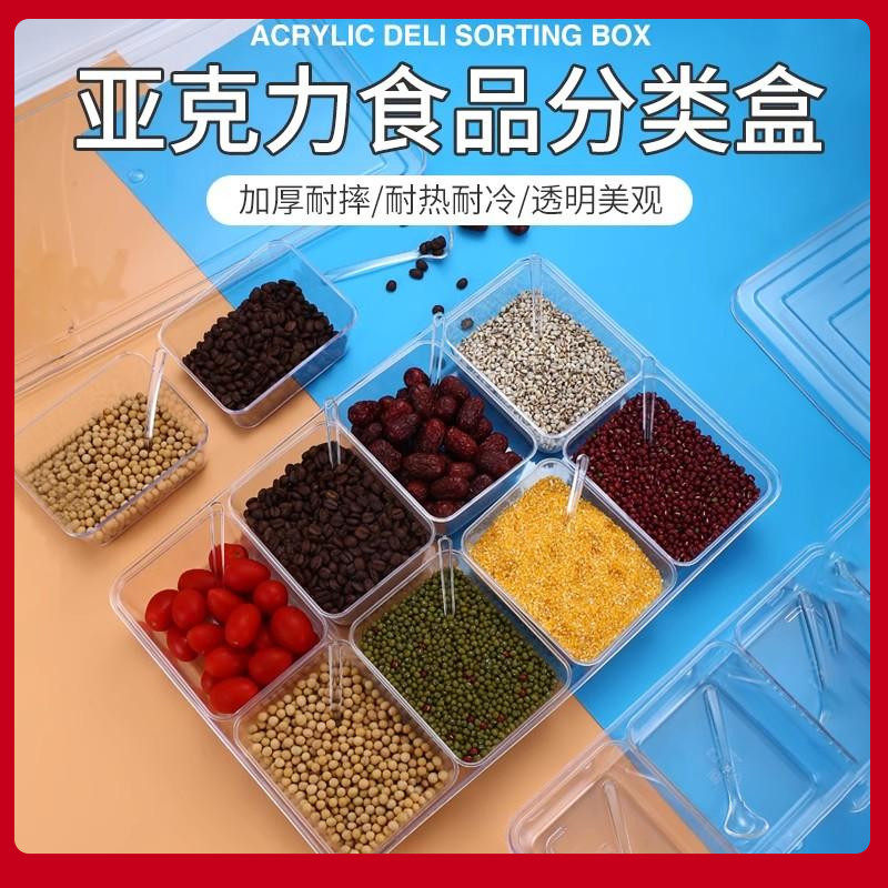 储物分类食品级厨房小盒子塑料