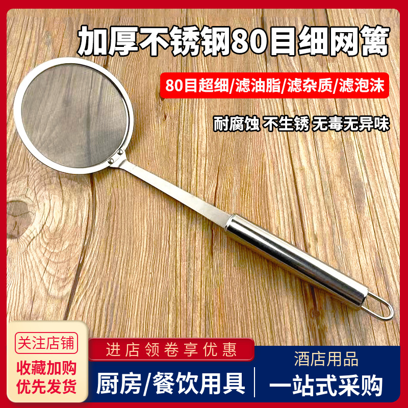 超细密泡沫宝宝辅食网筛滤油勺