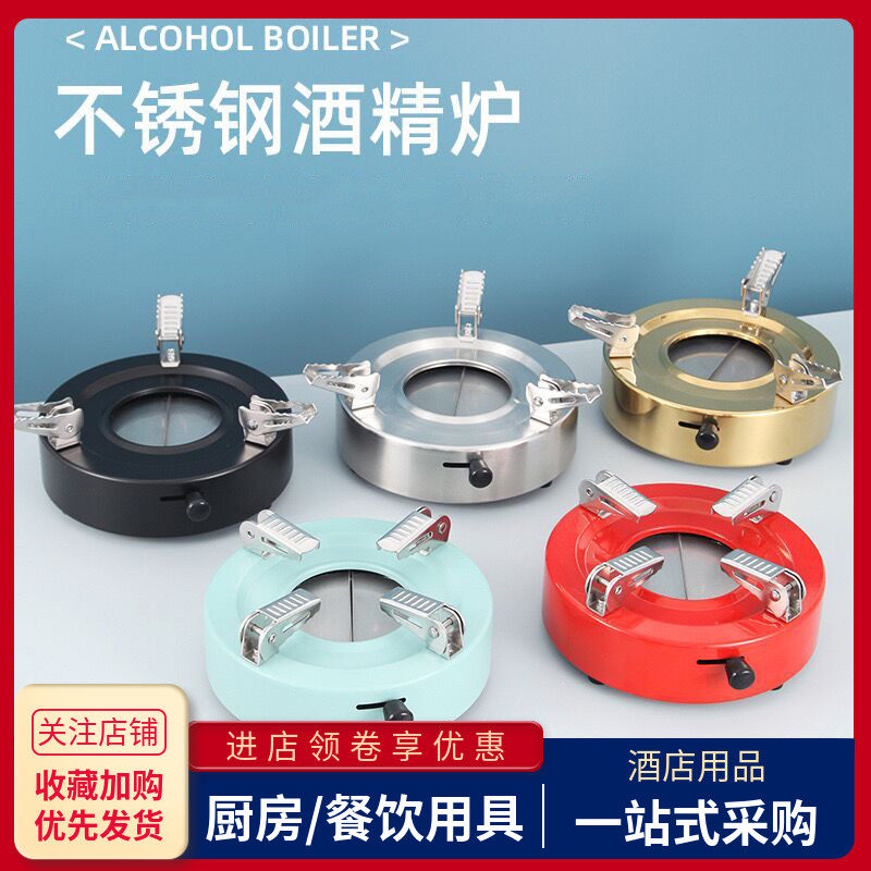 不锈钢固体酒精炉商用餐厅饭店小火锅干锅仔酒精块炉家用户外便携