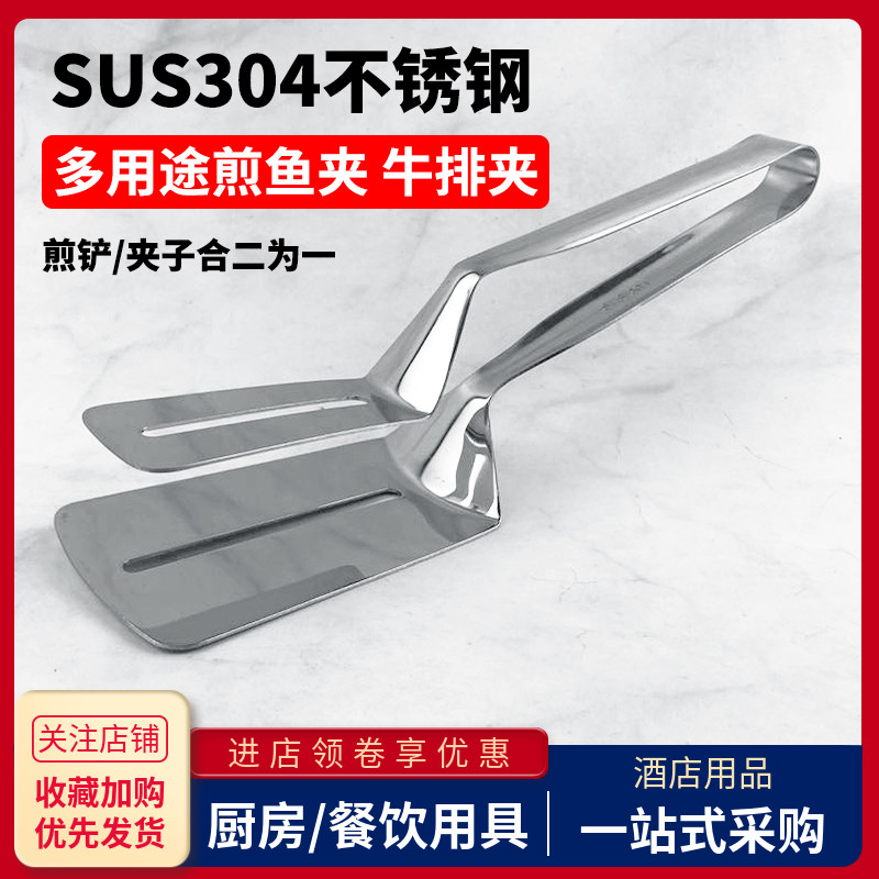 304不锈钢煎鱼铲厨房煎牛排扒铲家用锅铲烧烤夹熟食面包食品夹子