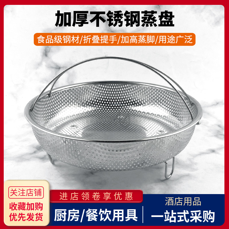 不锈钢蒸盘带提手密孔蒸架圆形洗水果蔬菜篮淘米漏盆沥油过滤网筛