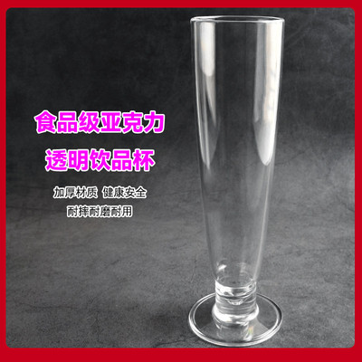 亚克力塑料透明创意饮品杯子