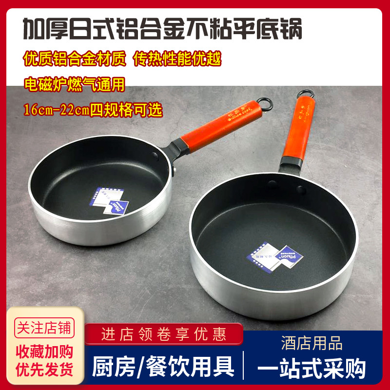日式不粘迷你商用牛排鸡蛋小煎锅