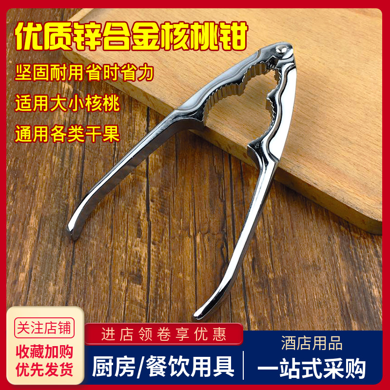 核桃钳家用剥山核桃坚果胡桃工具夹加厚开榛子大小核桃仁破壳神器