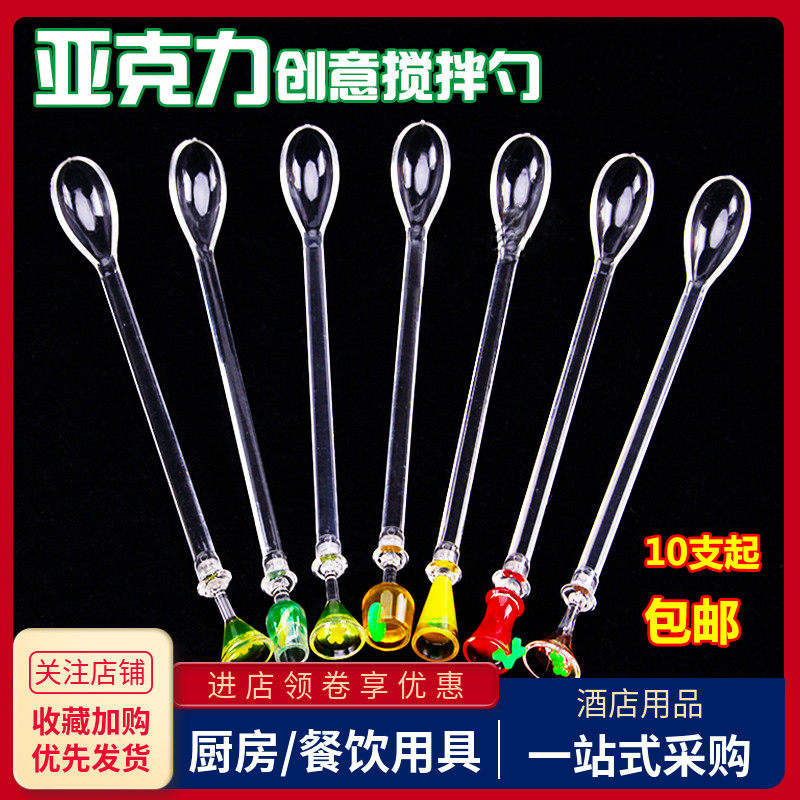 亚克力吧台塑料冰匙艺术棒搅拌勺