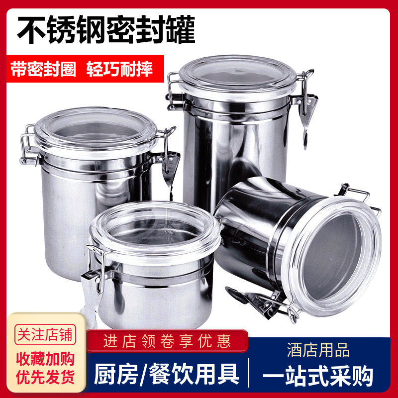 不锈钢干果奶茶店储物罐