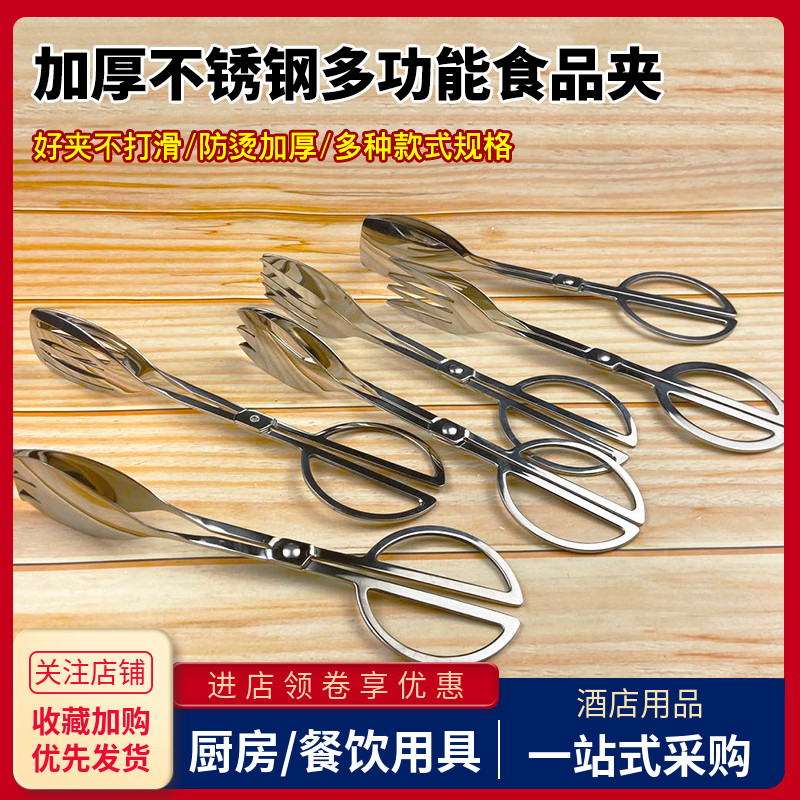 不锈钢食品夹菜夹牛排夹面包夹油炸烧烤夹自助餐夹冰夹子加厚商用