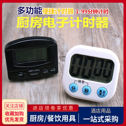 计时器商用厨房烘培定时提醒器学生大声音屏幕电子秒表闹钟倒记时
