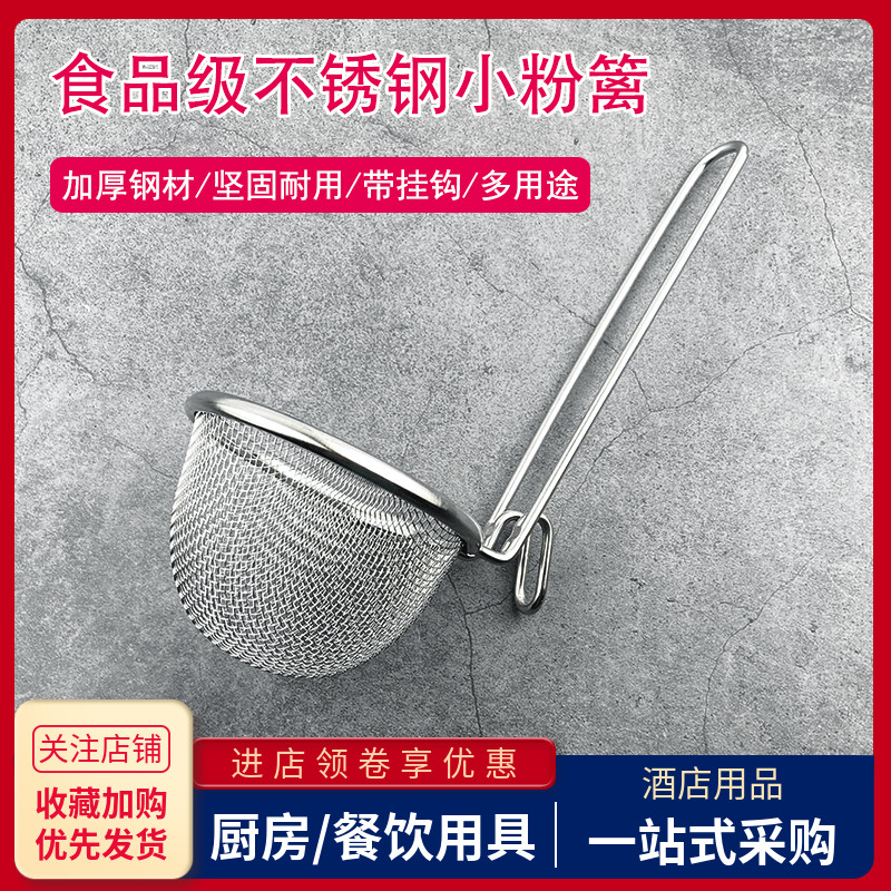 不锈钢小号粉篱火锅烫肉烫菜漏勺