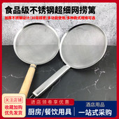 不锈钢漏勺木柄捞篱厨房大码 油炸格笊篱商用捞面勺过滤网超细线漏