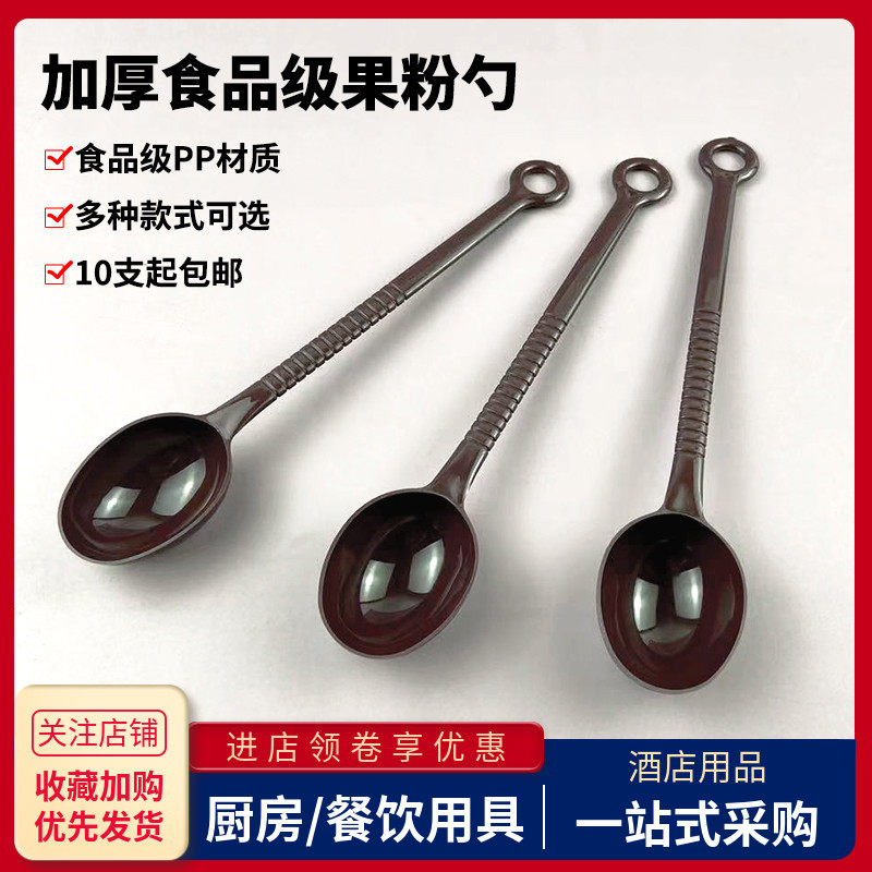 奶茶店专用15克长短盎司量粉勺