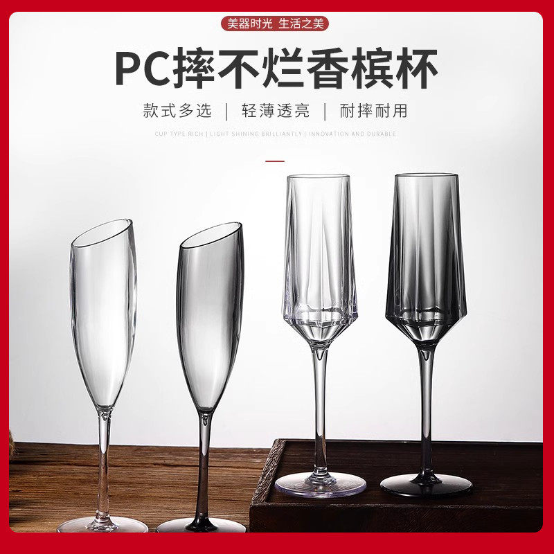 亚克力PC香槟杯酒吧塑料高脚杯子