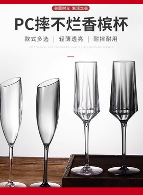 亚克力PC香槟杯酒吧KTV塑料起泡酒甜果酒杯欧式餐厅高脚钻石杯子