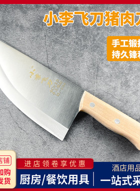 不锈钢猪肉弯刀屠夫宰杀专用刀具商用市场卖肉切片分割剔骨尖菜刀