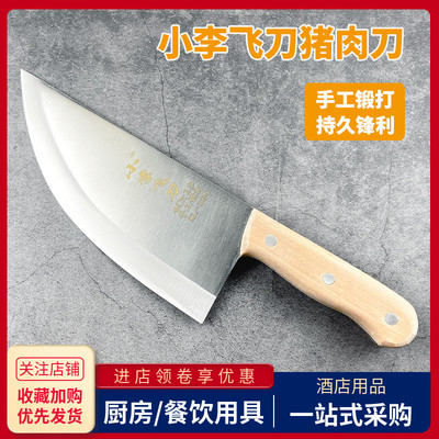 不锈钢猪肉弯刀卖肉切片分割尖刀