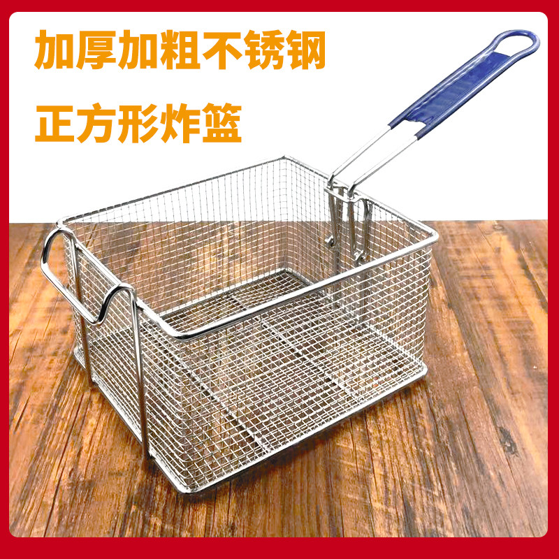 81不锈钢炸篮方形商用电炸炉油锅炸鸡肉筐薯条框密孔漏筛过滤网勺