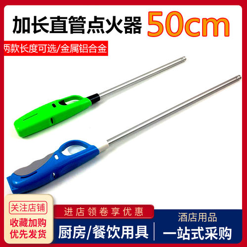 点火器煤气灶猛火炉商用厨房枪