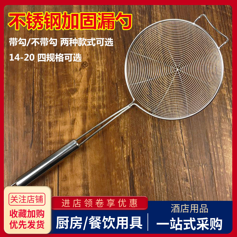 不锈钢漏勺圆形带挂钩火锅捞面煮勺油炸过滤网笊篱线漏勺汤勺家用