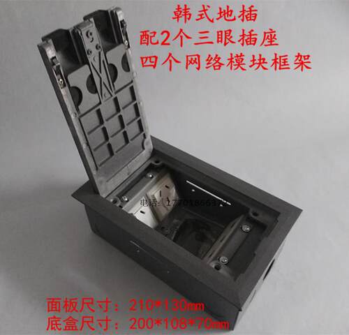 开启式 地毯式地插座 六孔韩式翻盖 滑盖 二位三孔插座带电脑框架