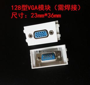 配地插86型面板焊接模块免焊 带螺帽VGA模块 128多媒体模块 15孔