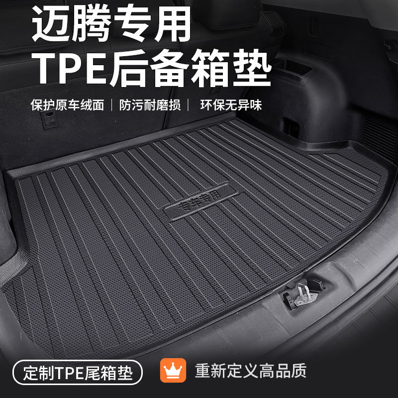 TPE迈腾汽车后备箱垫子全包围polo专用2019款尾箱垫19原装后背箱