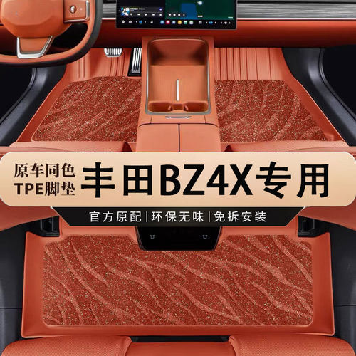 专用于丰田BZ4X脚垫tpe防水22-24款两驱JOY四驱PRO版车垫汽车脚垫