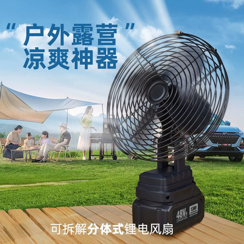 户外露营钓鱼风扇便携式锂电风扇小风扇台式大风力充电风扇